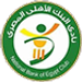 البنك الأهلي