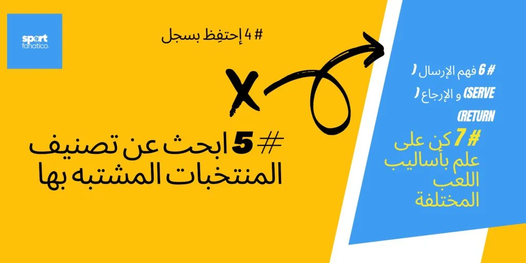 مراهنات على التنس