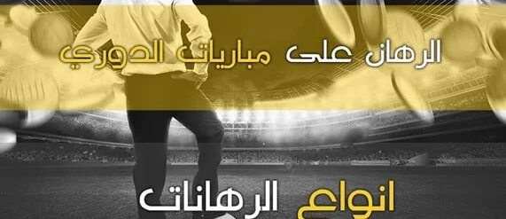 الرهان على كرة السلة للمبتدئين: 12 نصيحة لمعرفة كيفية اللعب؟