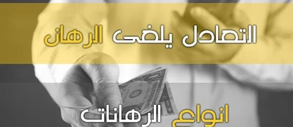 مراهنات المباريات كرة القدم – التعادل يلغى الرهان