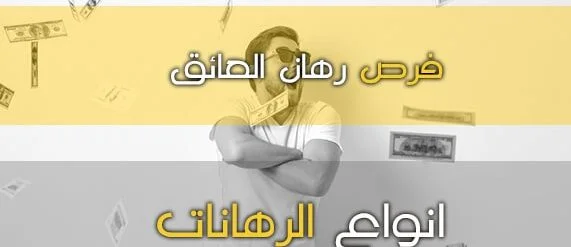 رهان التنس – ماهي فرص رهان العائق؟