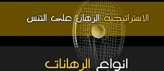 المراهنة على القيمة وكيفية ضمان الربح منها