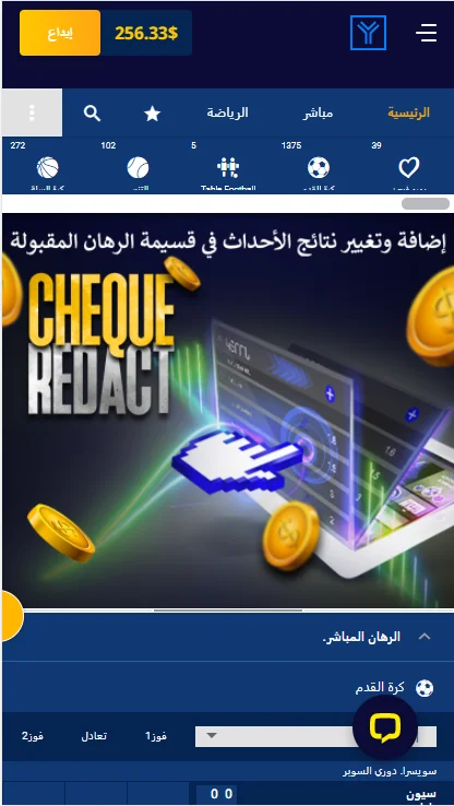 كيف تشحن حسابك
