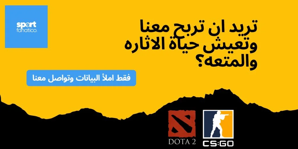 المراهنات الإلكترونية